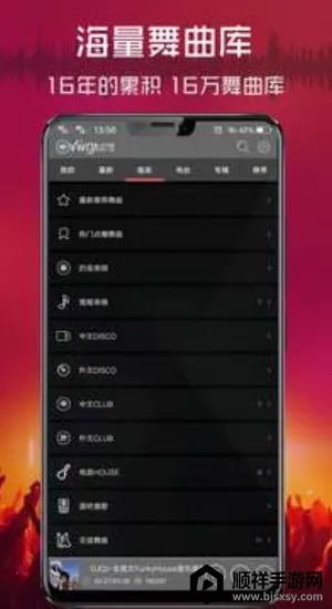 ���dj������2026�ٷ����°汾