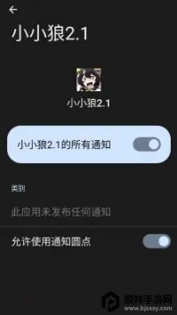 ����ȻСС�Ǿ�Ĭ����(��Ϸ����APP)