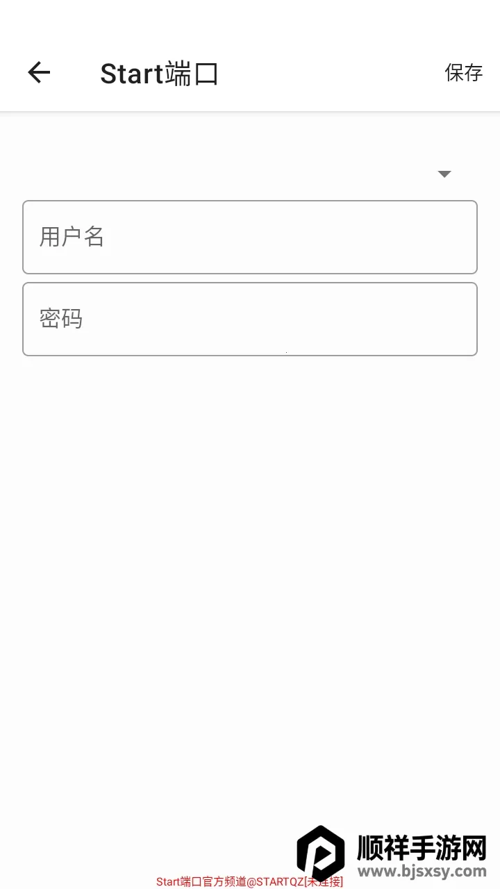 Start端口免费公益版(网络优化工具) Start端口免费公益版(网络优化工具)