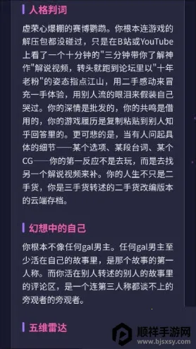 GALTI人格测试(人格测评工具) GALTI人格测试(人格测评工具)