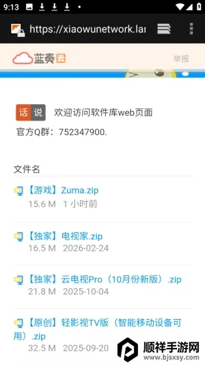 ������APP��Դ������2026���°汾
