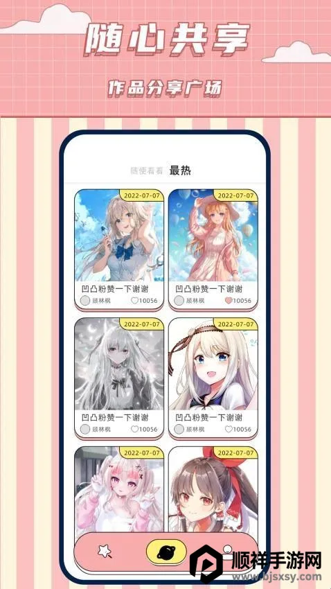 免费捏脸多多最新手机版 免费捏脸多多最新手机版