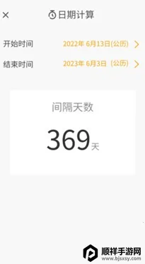 祥瑞日历2026最新版本 祥瑞日历2026最新版本