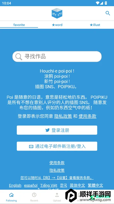 poipiku(����Ԫ�罻ƽ̨)