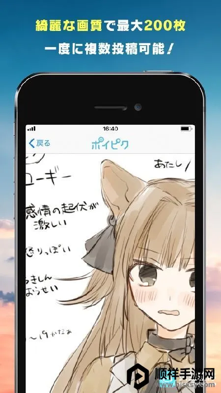 poipiku(����Ԫ�罻ƽ̨)
