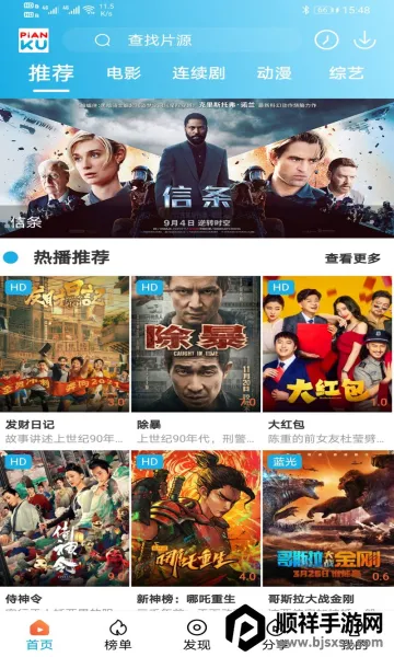 片库TV(免费影视平台) 片库TV(免费影视平台)