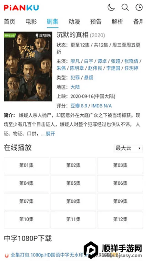 片库TV(免费影视平台) 片库TV(免费影视平台)
