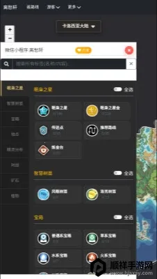 �������map tracker������ͼ(���������ͼ����)