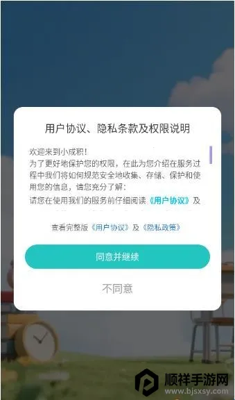 С�ɻ�2026���°汾