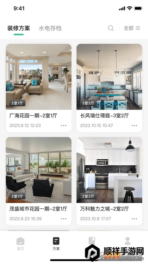 宅畅想2026最新版本 宅畅想2026最新版本