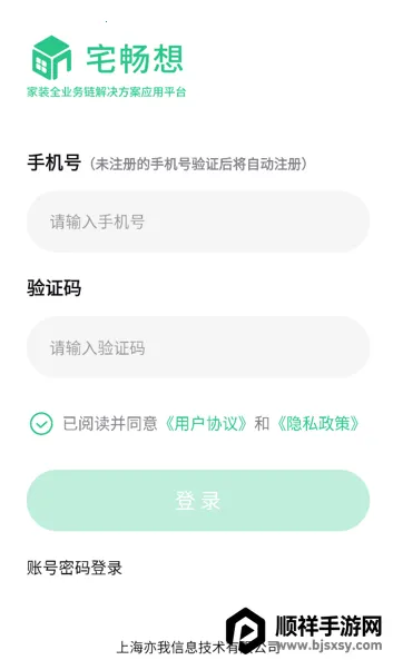 宅畅想2026最新版本 宅畅想2026最新版本