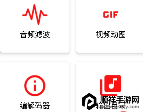 音频圣手(音频剪辑软件) 音频圣手(音频剪辑软件)