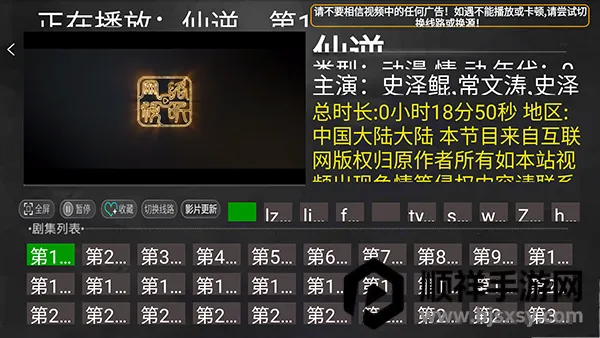 С��׷��TV�����ذ�װ���°�2026-С��׷��TV���ذ�װ���Ӻ��Ӱ�v1.0
