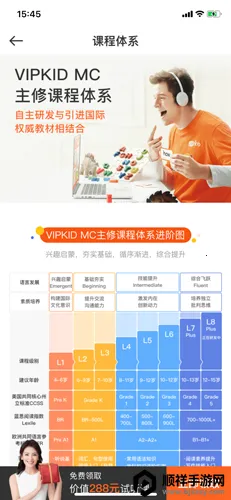 VIPKIDӢ��2026���ذ�װ