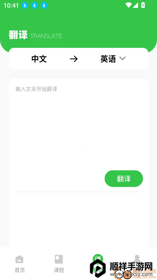 ����ͨ(Ӣ��ѧϰ����)