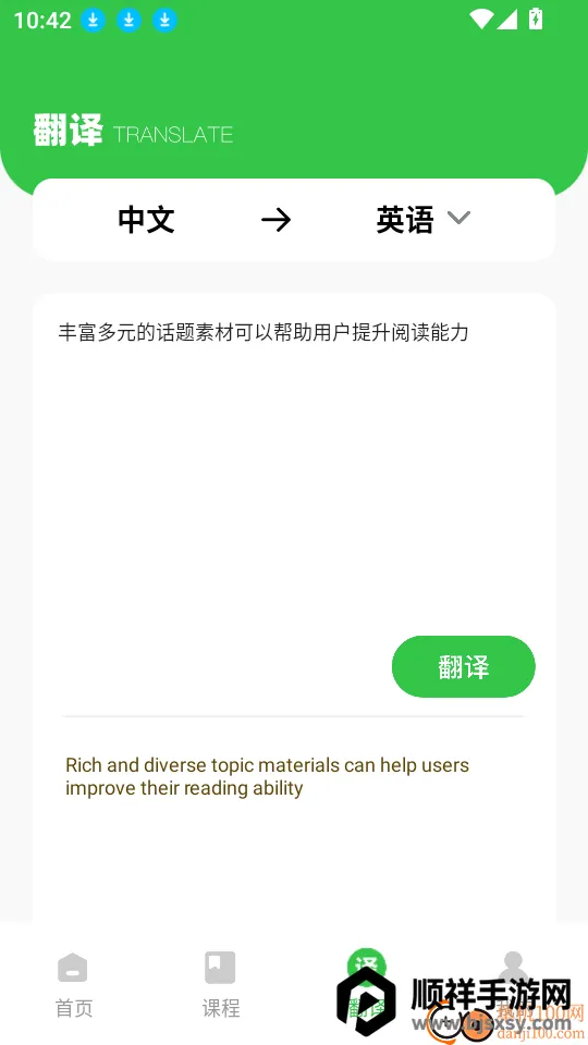 ����ͨ(Ӣ��ѧϰ����)
