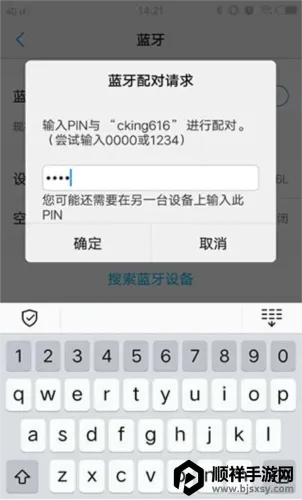 SPP�������ڰ�׿���ֻ���
