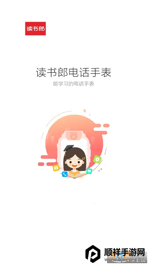 �����ɵ绰�ֱ�2026�ٷ����°汾