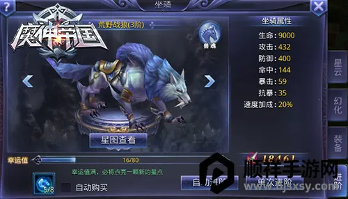 魔神帝国安卓版手机版 魔神帝国安卓版手机版