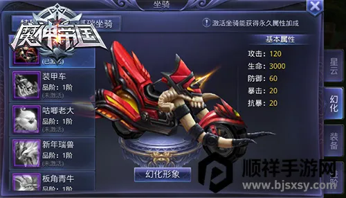 魔神帝国安卓版手机版 魔神帝国安卓版手机版