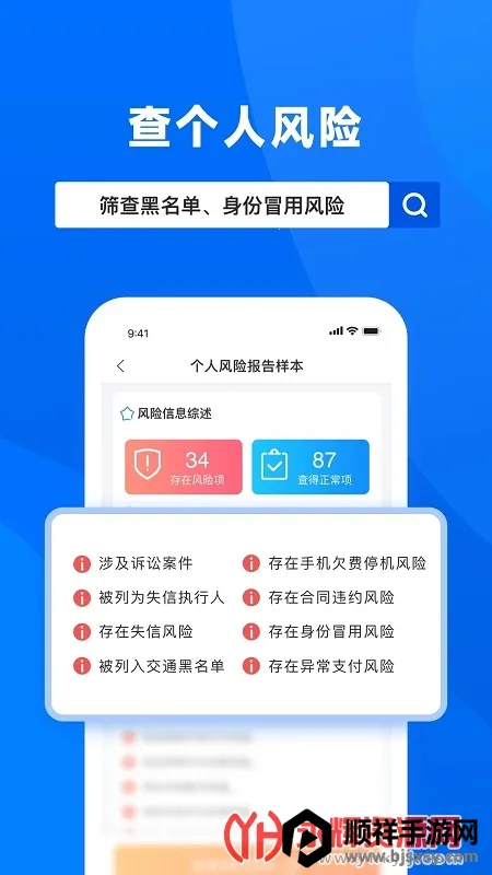 天下信用2026官方正版 天下信用2026官方正版