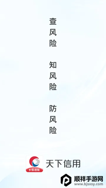 天下信用2026官方正版 天下信用2026官方正版