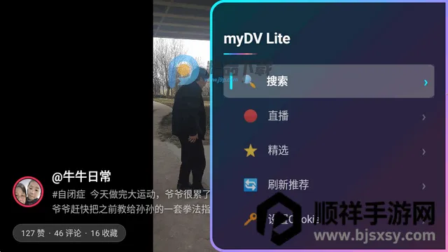 ����TV��(myDV Lite)
