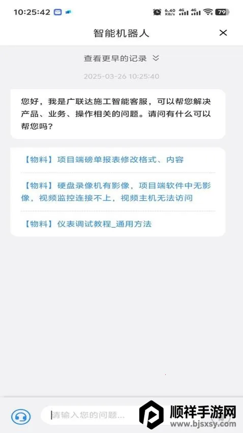 ������Ŀƽ̨(ʩ����Ŀ����)