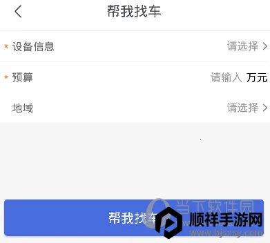 铁甲二手机2026官方正版 铁甲二手机2026官方正版