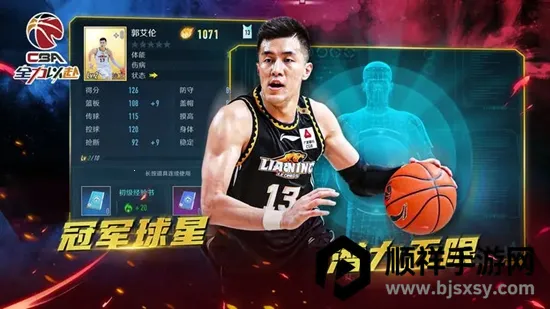 中职篮:全力以赴2026最新版本 中职篮:全力以赴2026最新版本