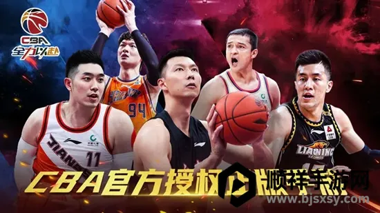 中职篮:全力以赴2026最新版本 中职篮:全力以赴2026最新版本