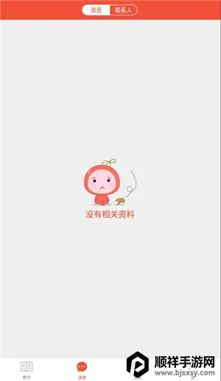 Teacher App(��ʦ��ѧ����)