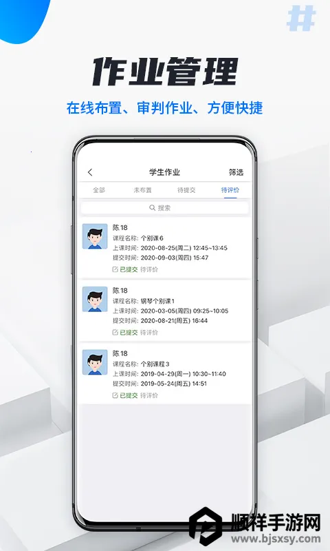 Teacher App(��ʦ��ѧ����)