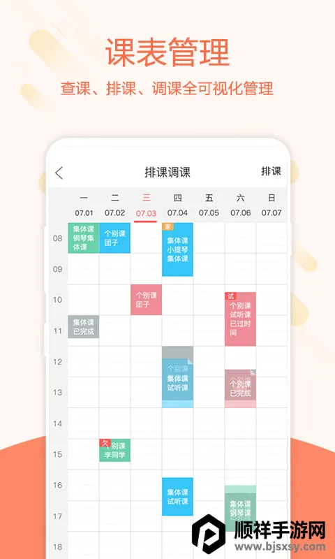 Teacher App(��ʦ��ѧ����)