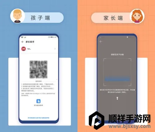 Parental Control(华为家长助手) Parental Control(华为家长助手)
