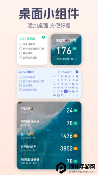 小智日历(时间管理工具) 小智日历(时间管理工具)