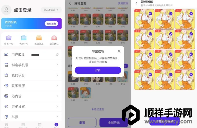 起号带货宝(带货视频制作) 起号带货宝(带货视频制作)