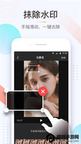 极速去水印(视频去水印软件) 极速去水印(视频去水印软件)