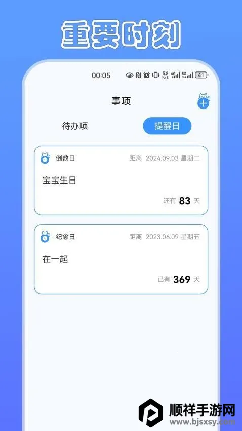 ��ʱè2026�ٷ����°汾