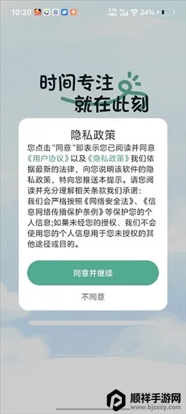 ��ʱè2026�ٷ����°汾
