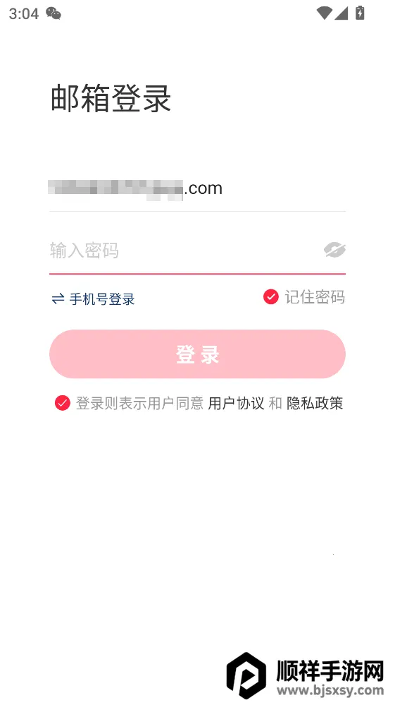 С����˽��ͨ2026�ٷ����°汾