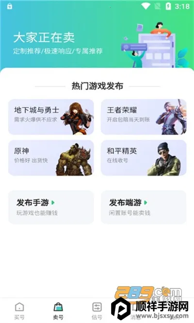 账号牛(游戏账号交易平台) 账号牛(游戏账号交易平台)