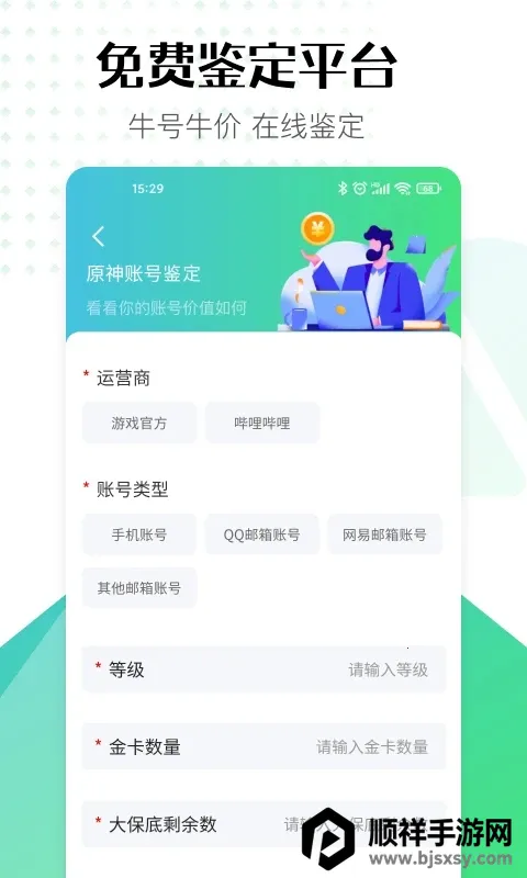 账号牛(游戏账号交易平台) 账号牛(游戏账号交易平台)