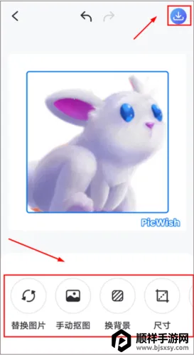 PicWish(���ǿ�ͼ����)