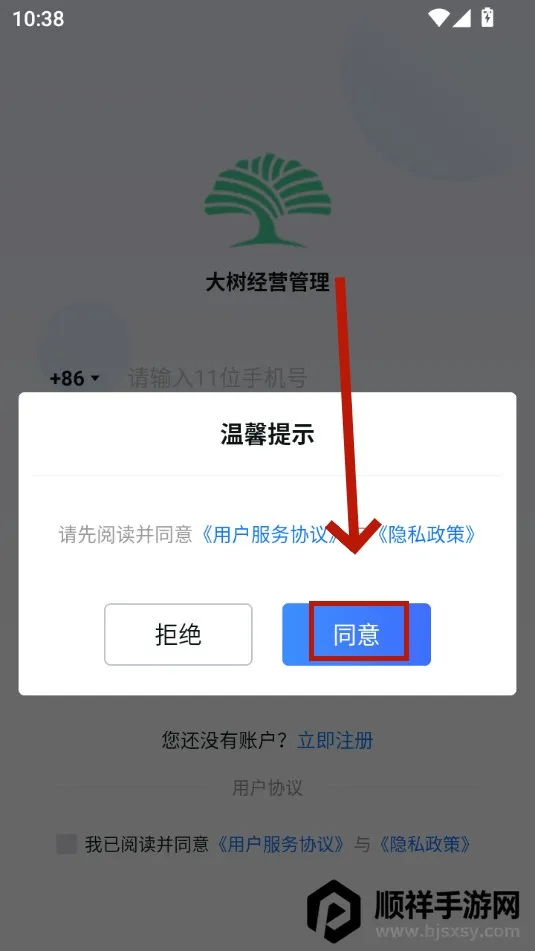 ������Ӫ����(��ҵ����app)