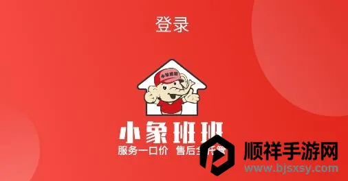 小象班班2026官方最新版本 小象班班2026官方最新版本