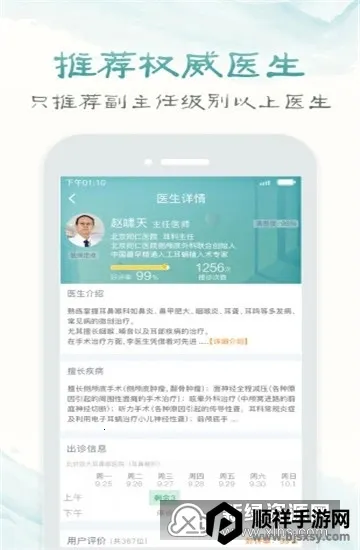 ����ҽԺ�Һ�ͨ2026���°汾
