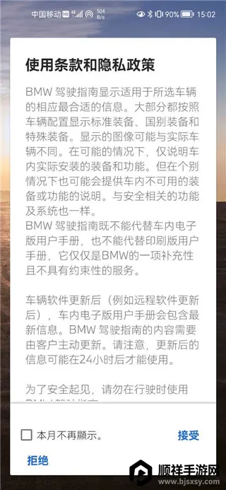 BMW��ʻָ��(������ʻ����)