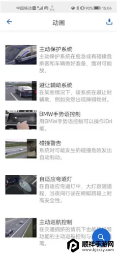 BMW��ʻָ��(������ʻ����)