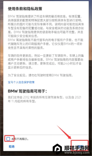 BMW��ʻָ��(������ʻ����)